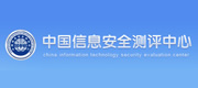 中国信息安全测评中心