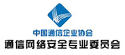 中国通信企业协会