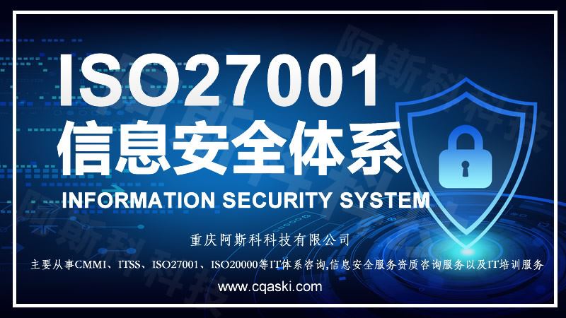 ISO27001