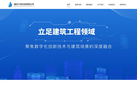 祝贺重庆千变科技有限公司顺利通过CMMI3认证