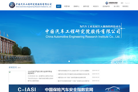 祝贺中国汽车工程研究院股份有限公司顺利通过CMMI3认证